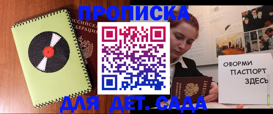 прописка паспорт в Глазове