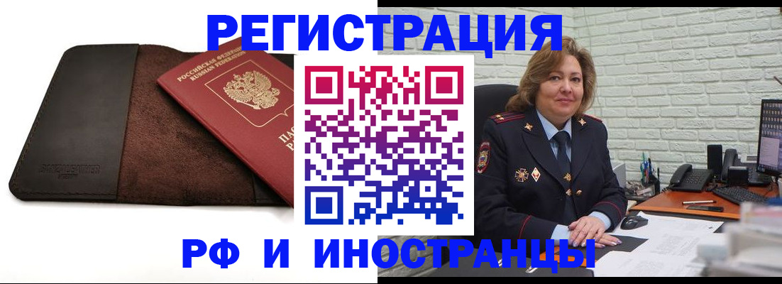 временная регистрация законно в Глазове