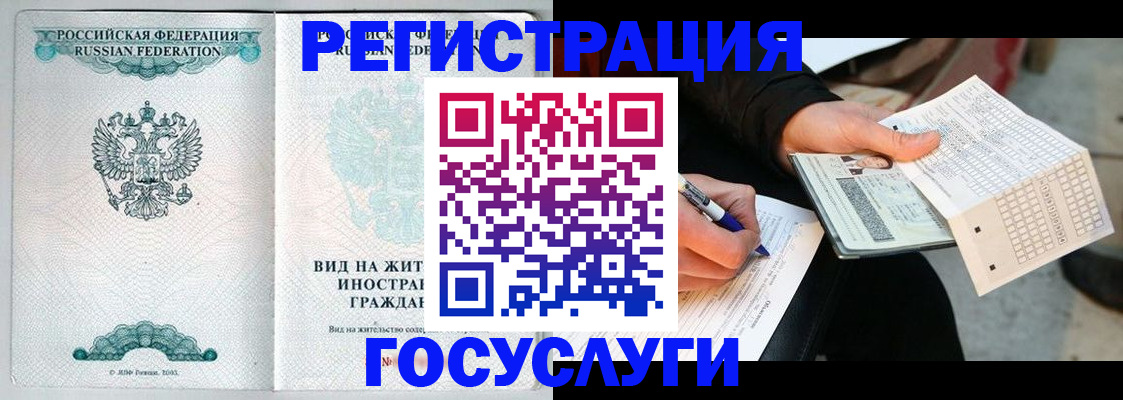 временная регистрация купить в Глазове