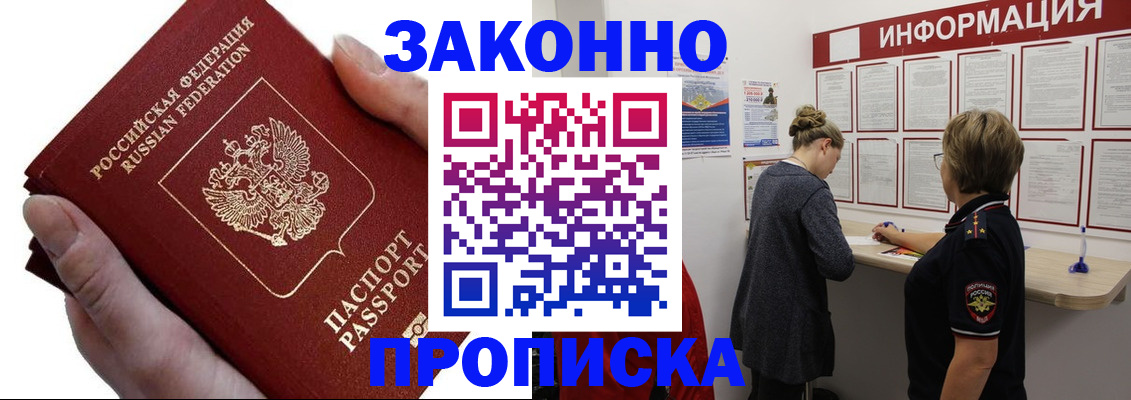 временная регистрация поиск в Глазове